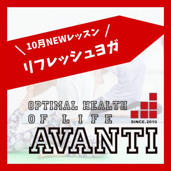 AVANTI | ★NEWスタジオインストラクター＆レッスンご紹介👈