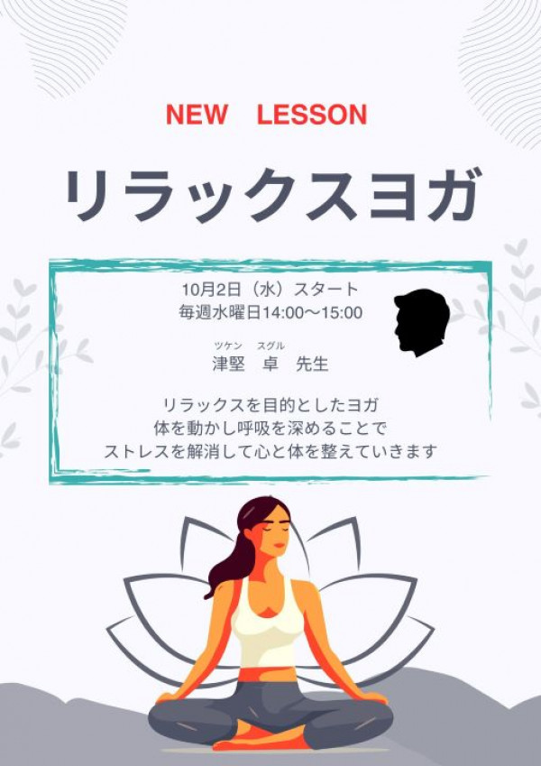 AVANTI | ★NEWスタジオレッスン紹介🧘‍♀️NEW　津堅 インストラクター