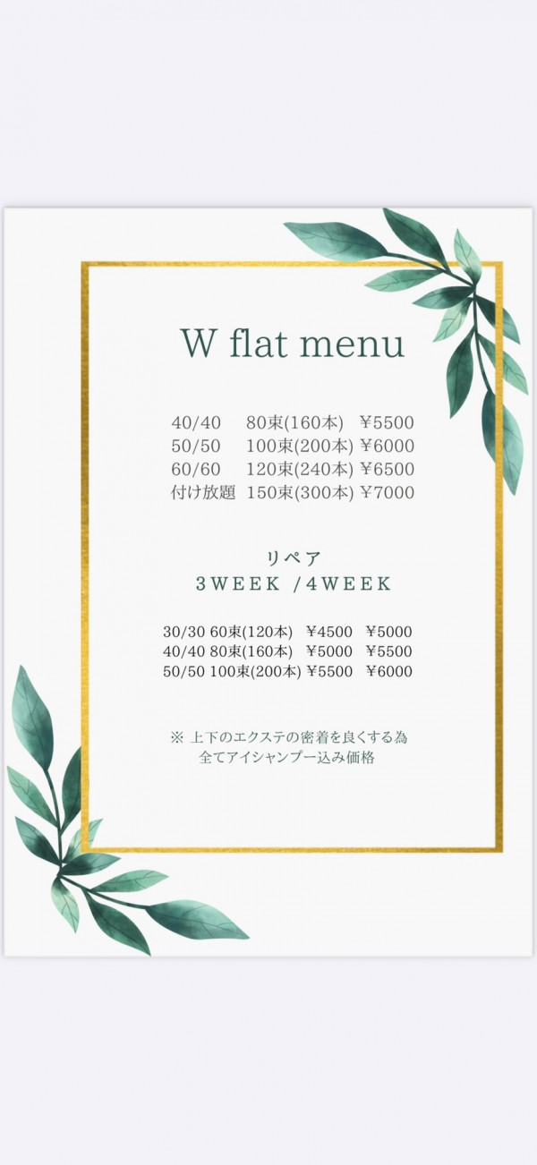 Anelalei | W flat menu