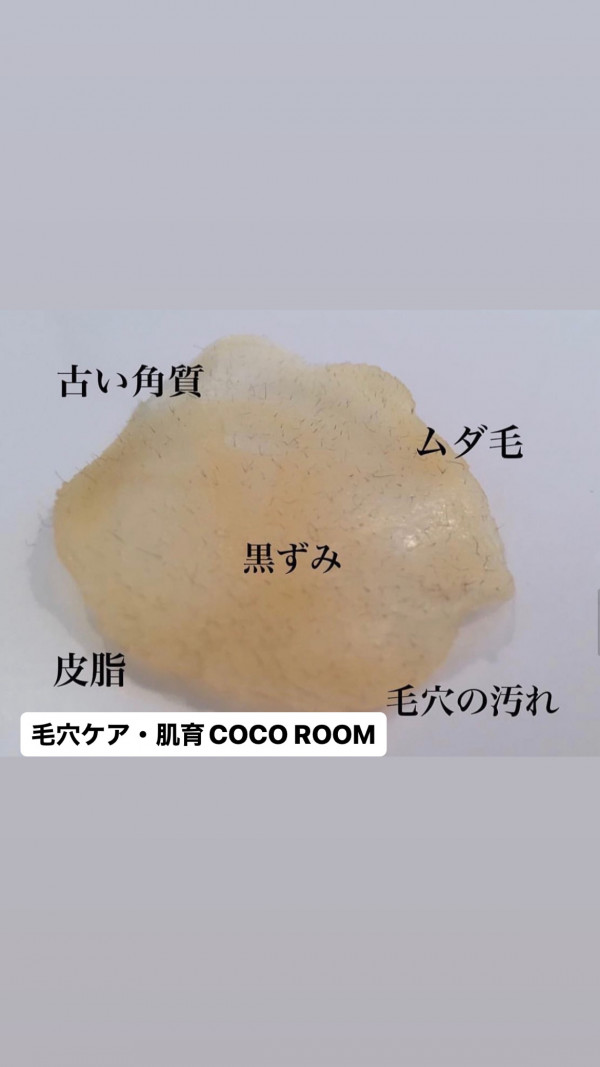 沖縄毛穴ケア専門★COCOROOM | 美容目的パックWAX