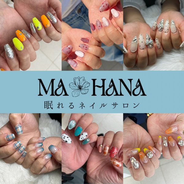 眠れるネイルサロン MAHANAの外観