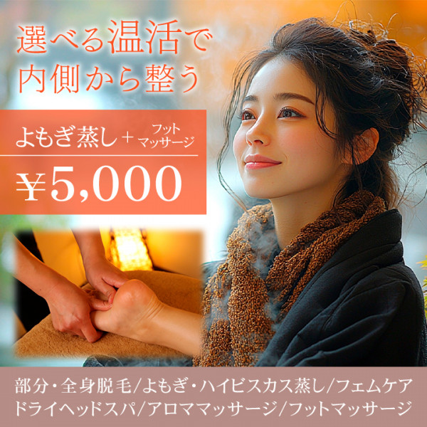 wahaco 今だけ!フットネイルサービス!!の外観