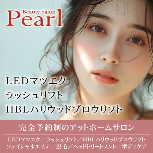 BeautySalon Pearlの写真(沖縄県那覇市)